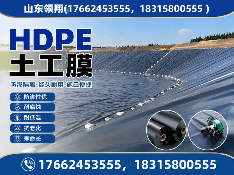 眉山复合土工膜展示图